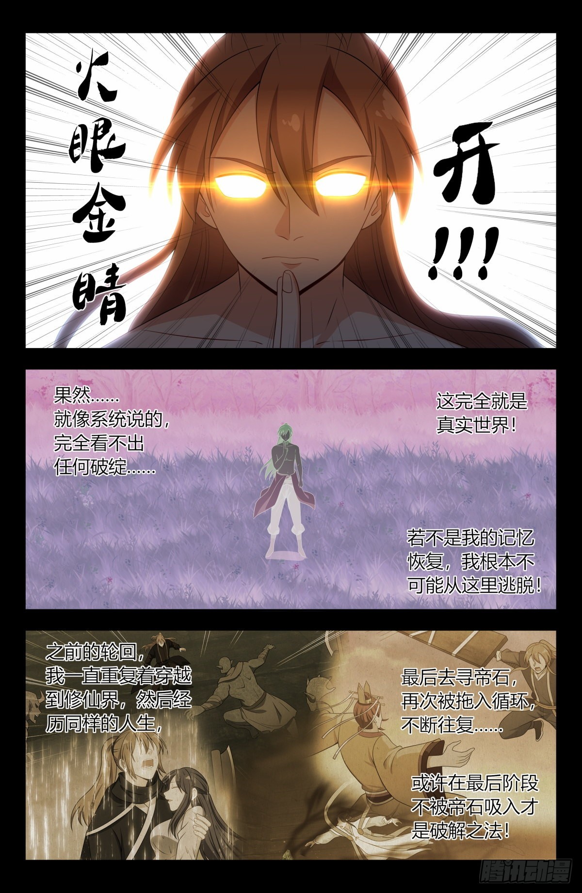 607觉醒！8