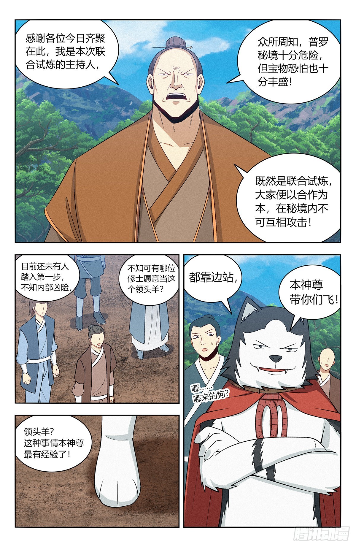 番外篇-0811