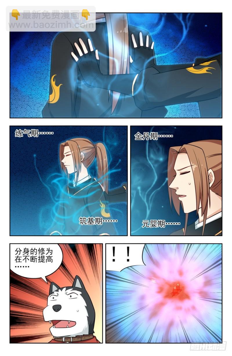 185化凡2