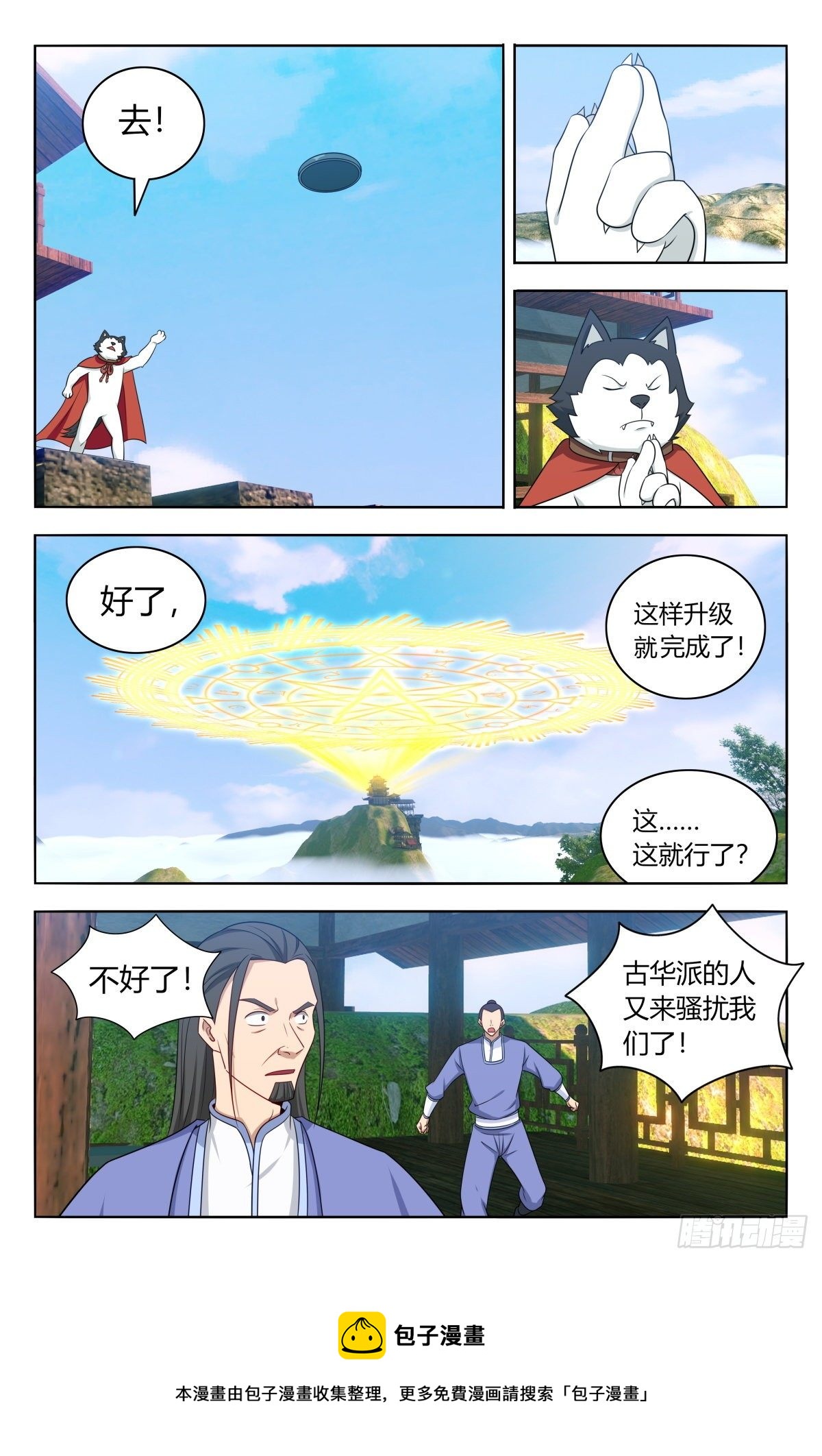 569渡劫12