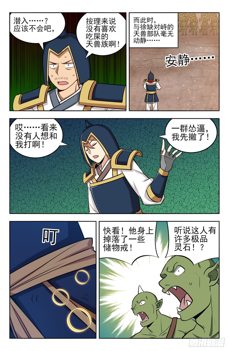 258重返战场10