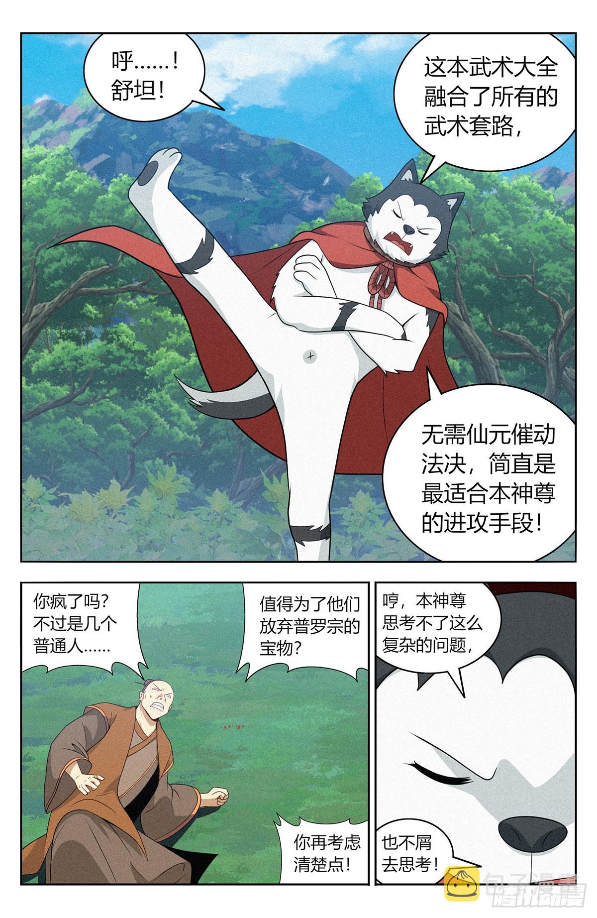 番外篇-106