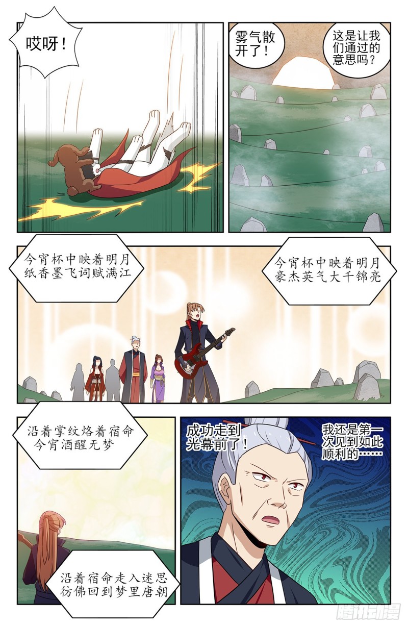 331口吐莲花7