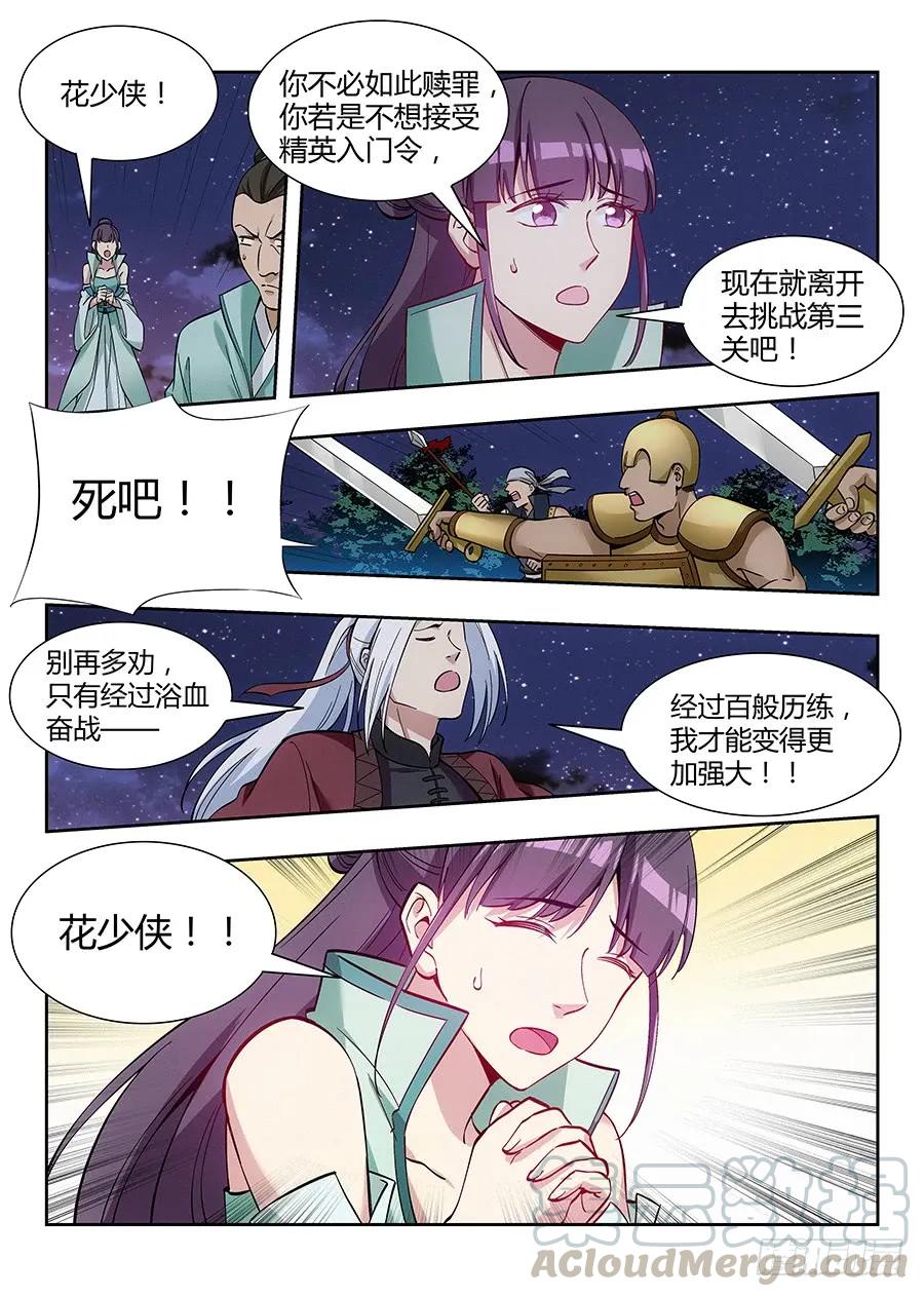 053灵域之塔2