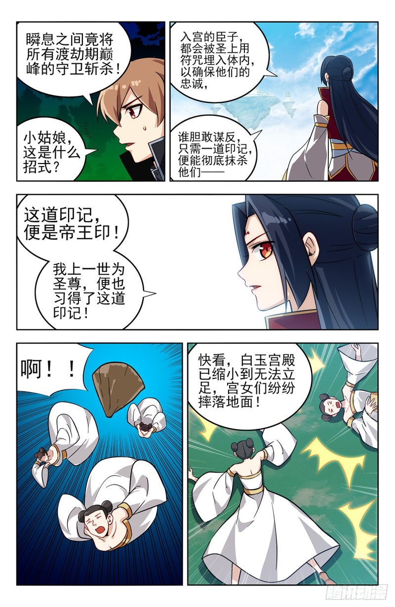 275偷家！7