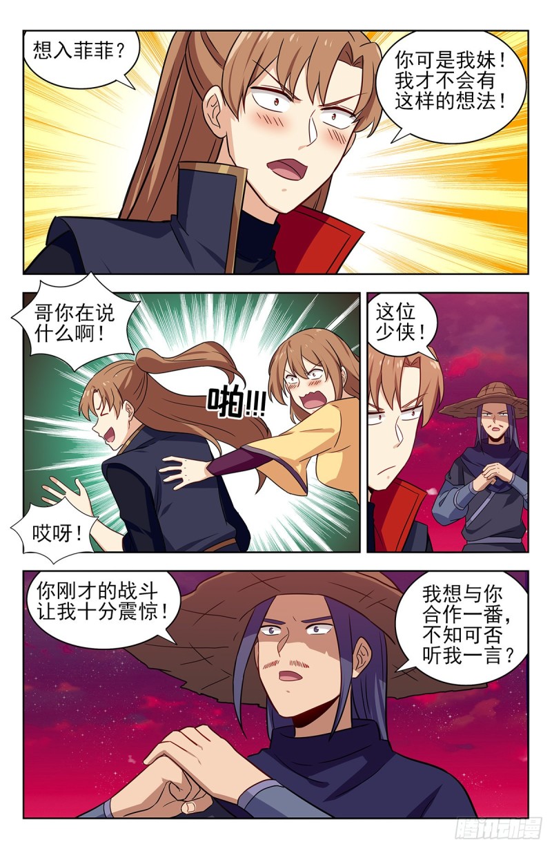 328炼月宫降临3