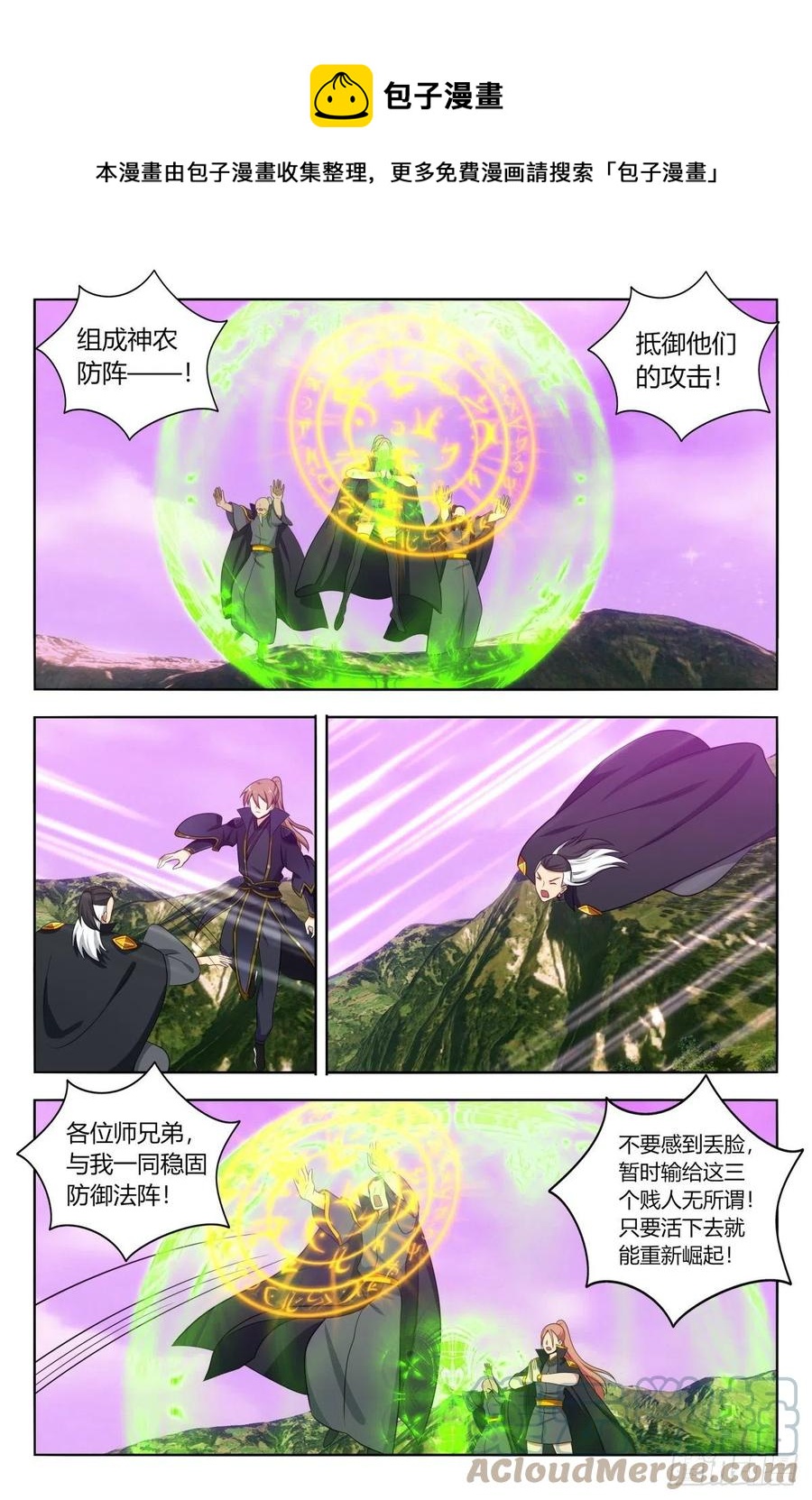 497乱战！5