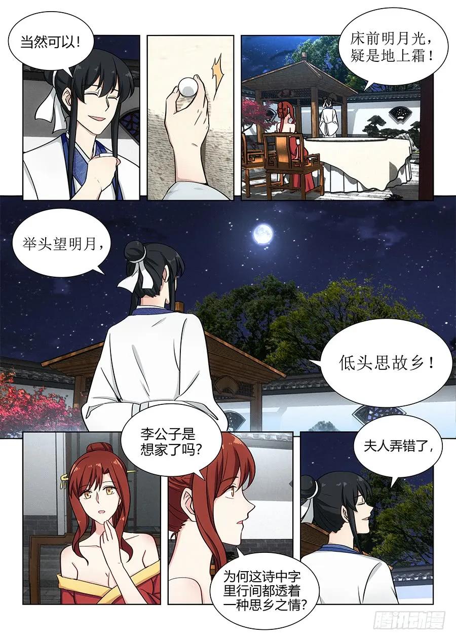 089夜宴7