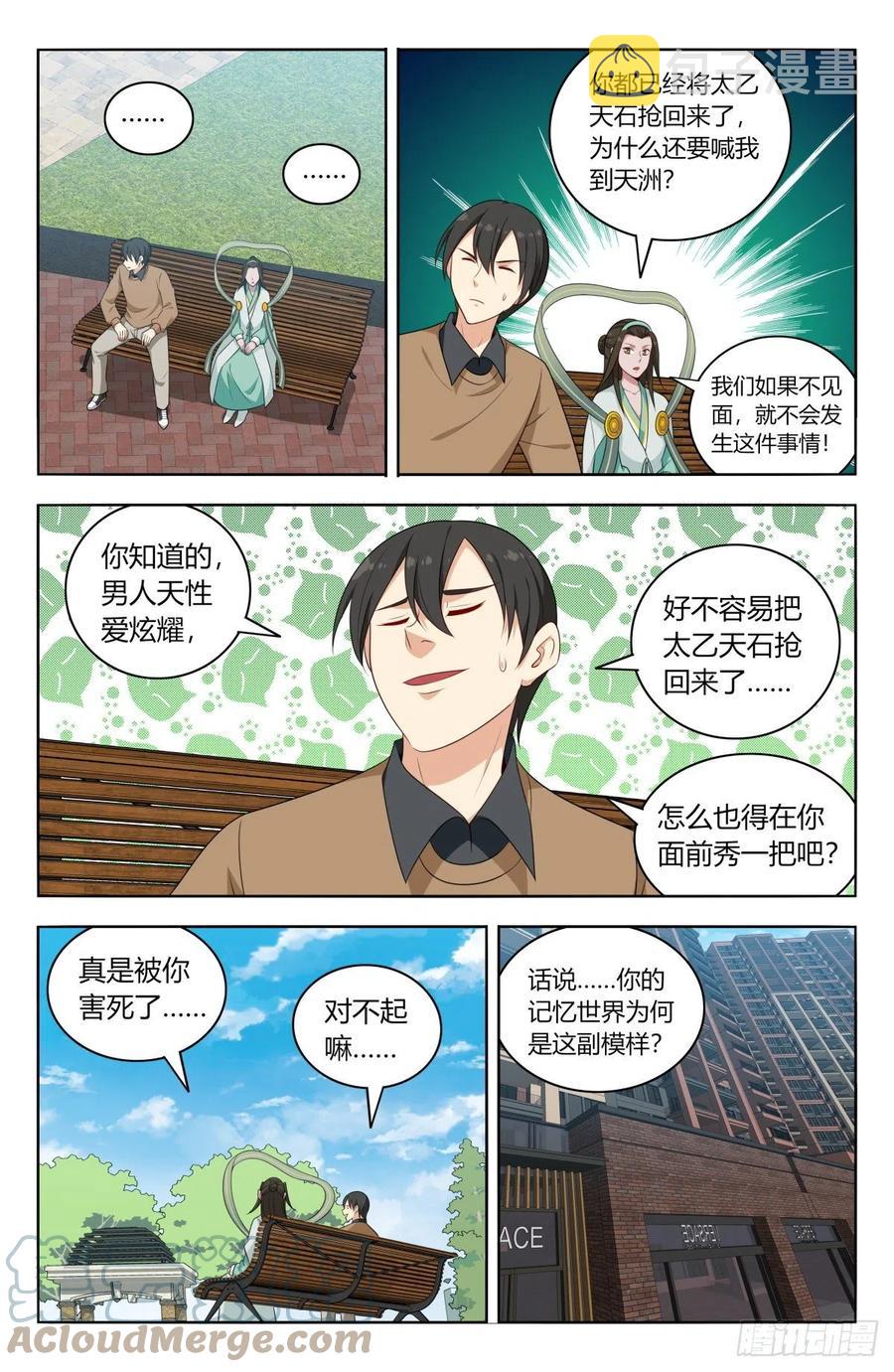 529记忆世界9