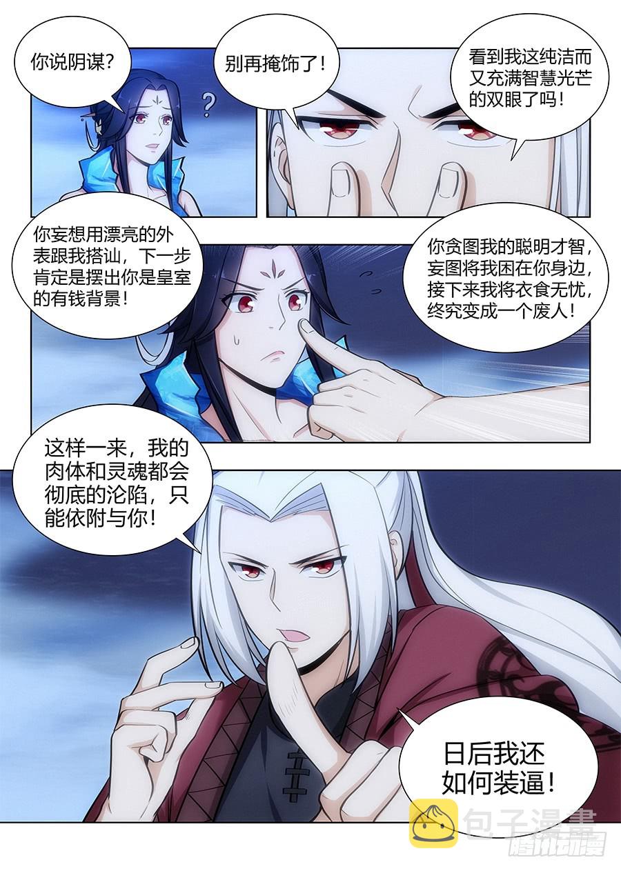 062斯人已去，唯留其物3