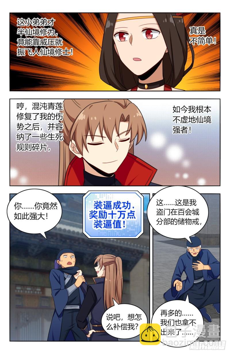 387预定之物2