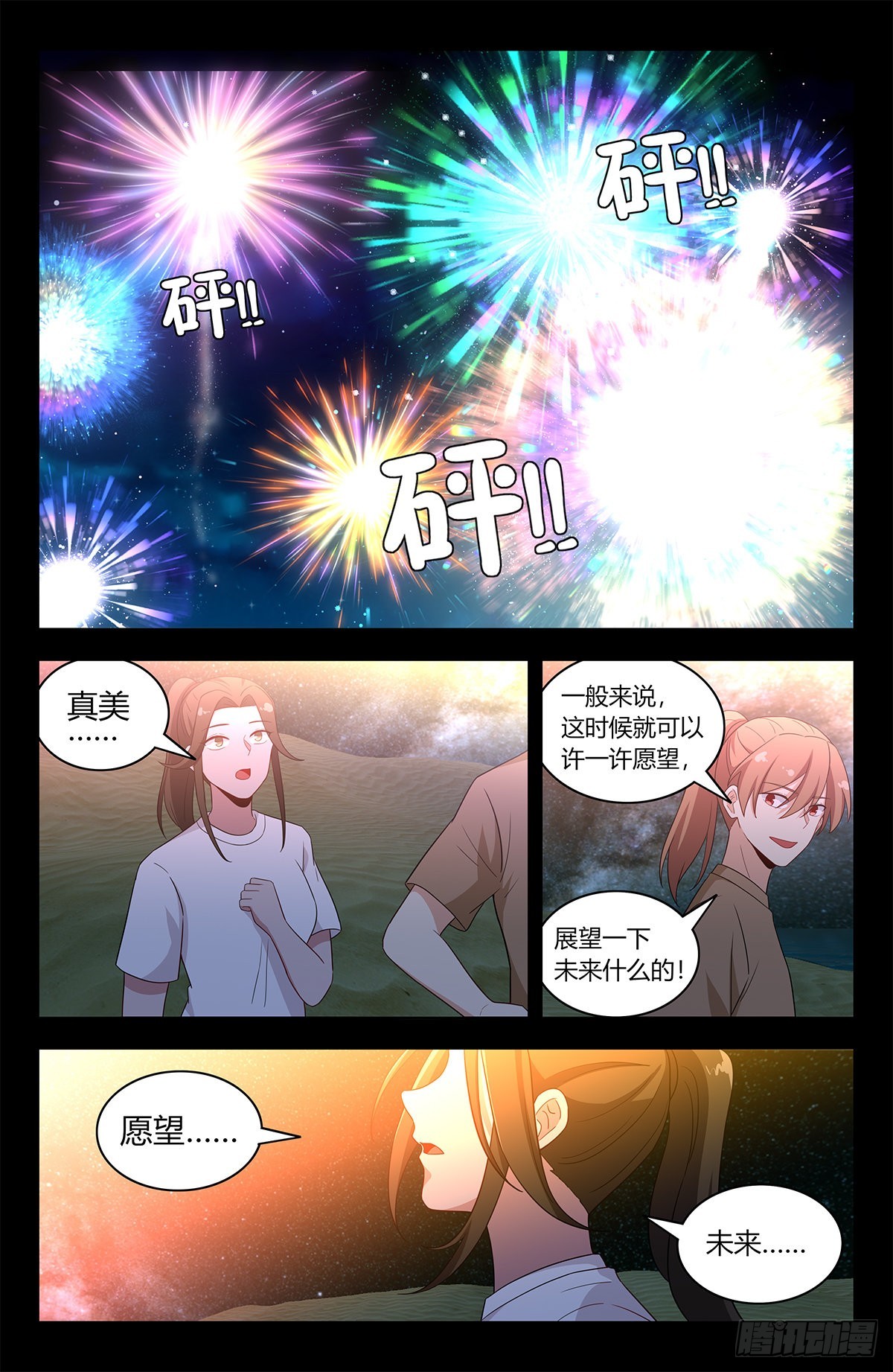 609婉蓉的心意5