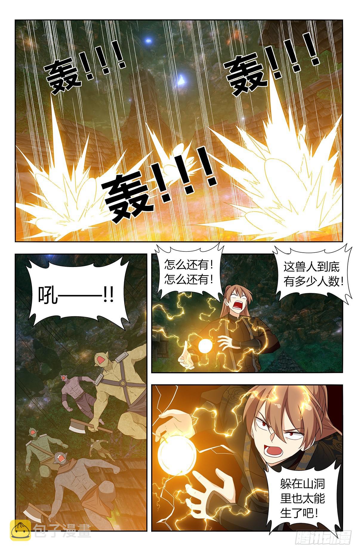606帝石的意志9