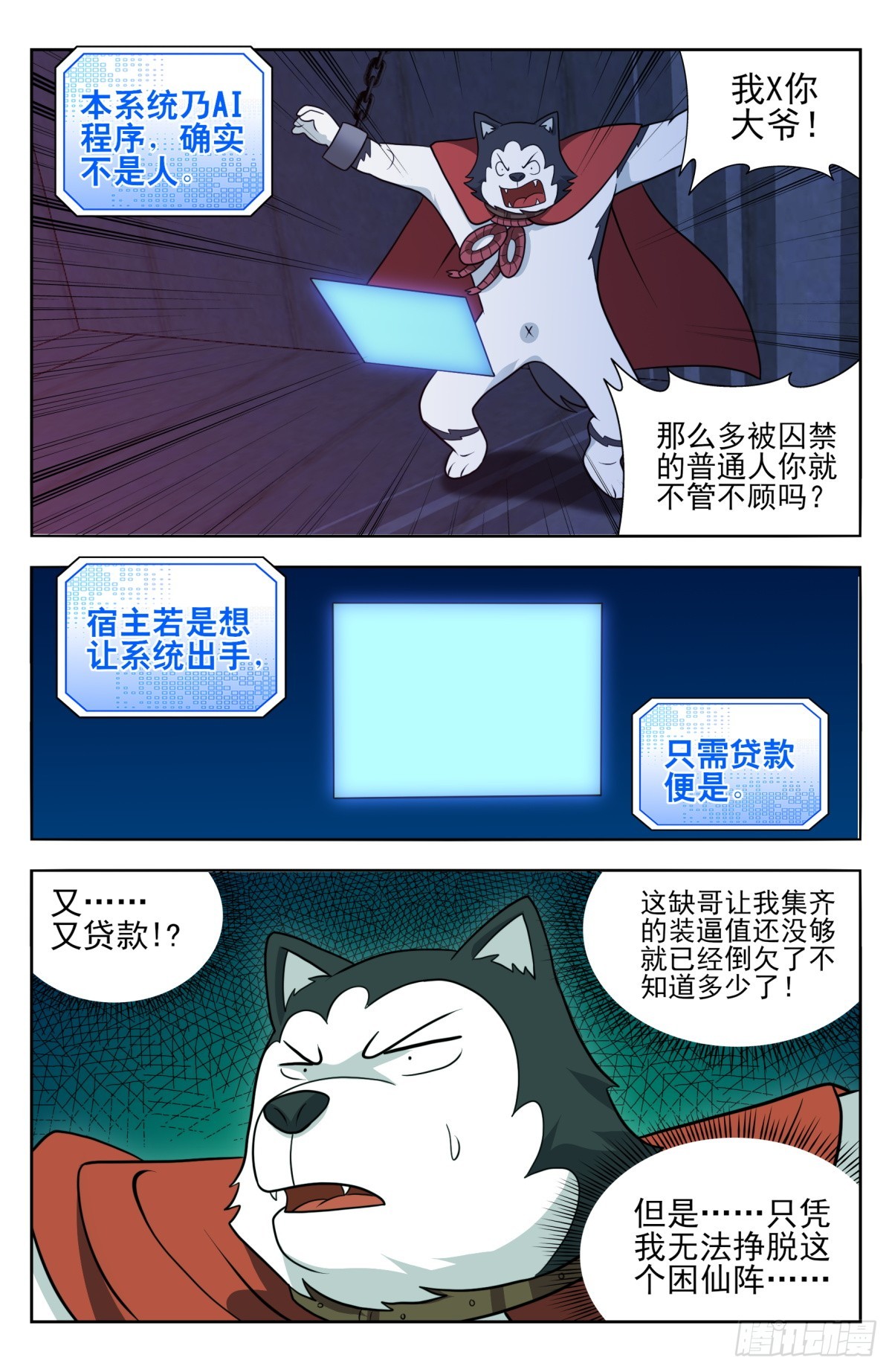 番外篇-139