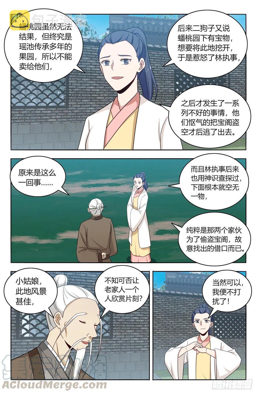 434蟠桃园秘宝2