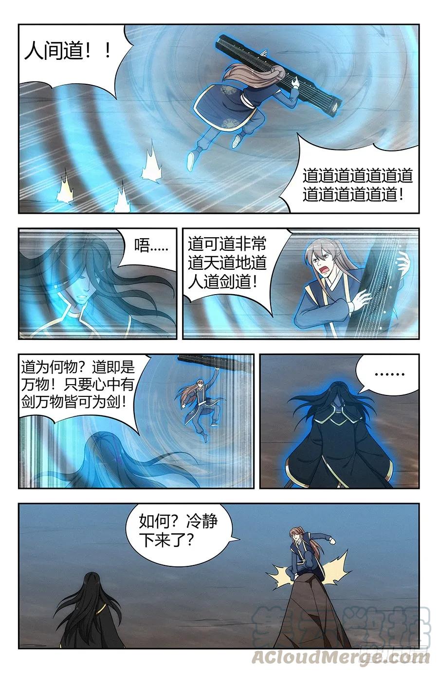 116论剑6
