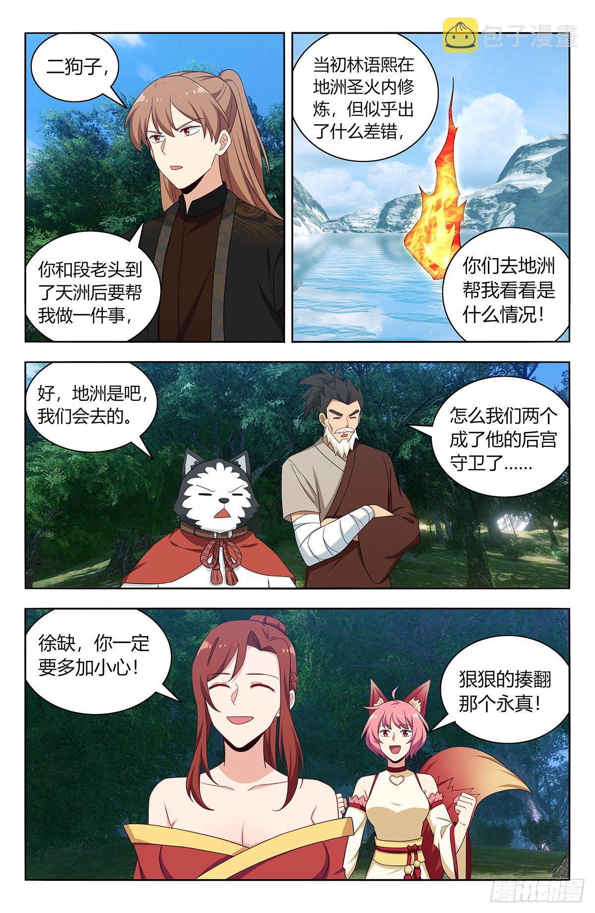 576回天洲6