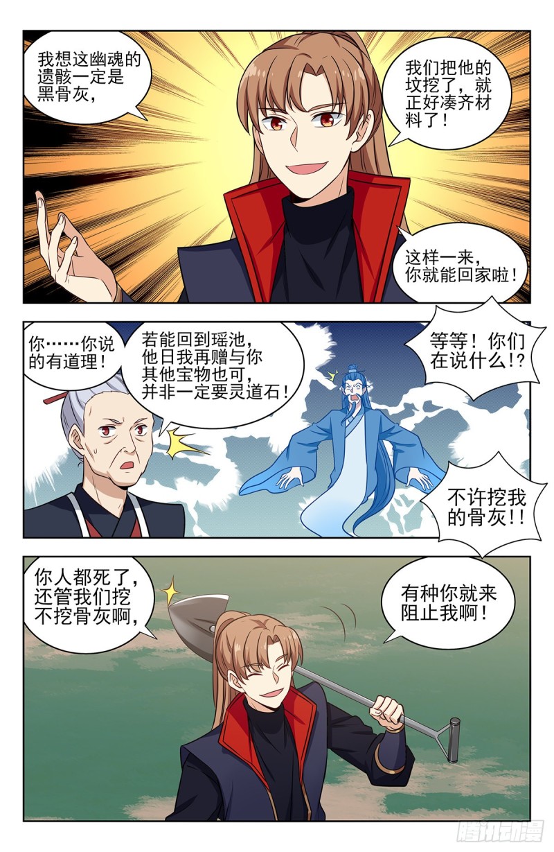 332金刚不败3