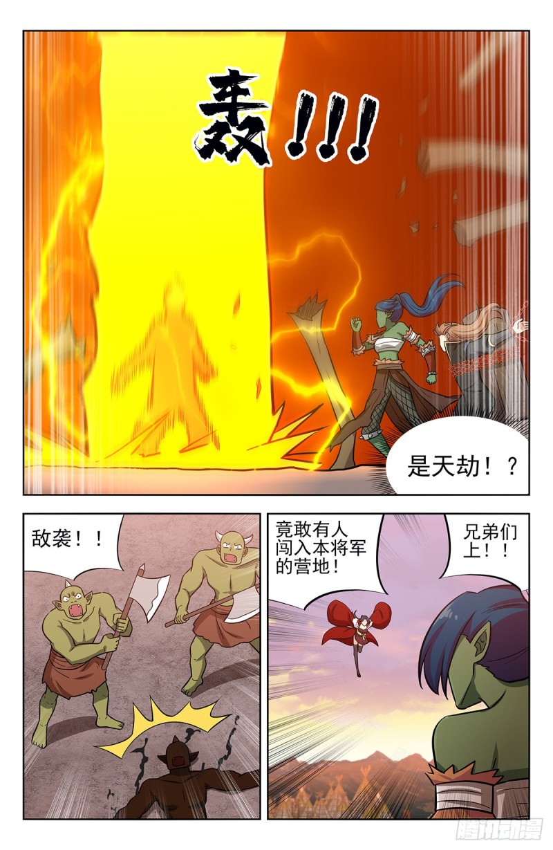 254对战天兽族！5