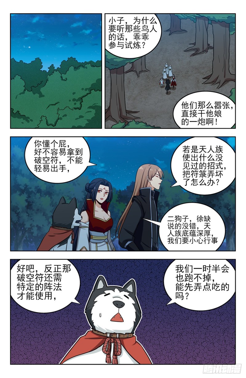 287对战天战1