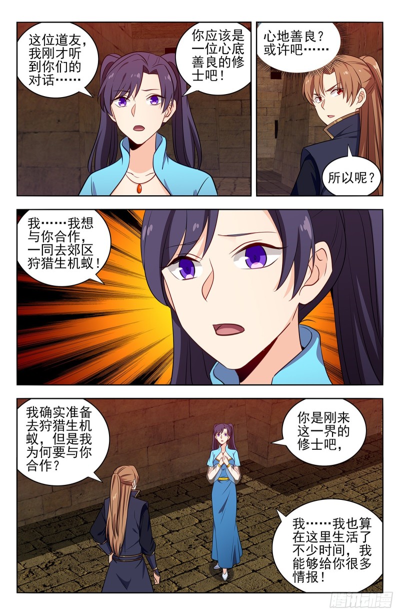 364寿元没了！？11