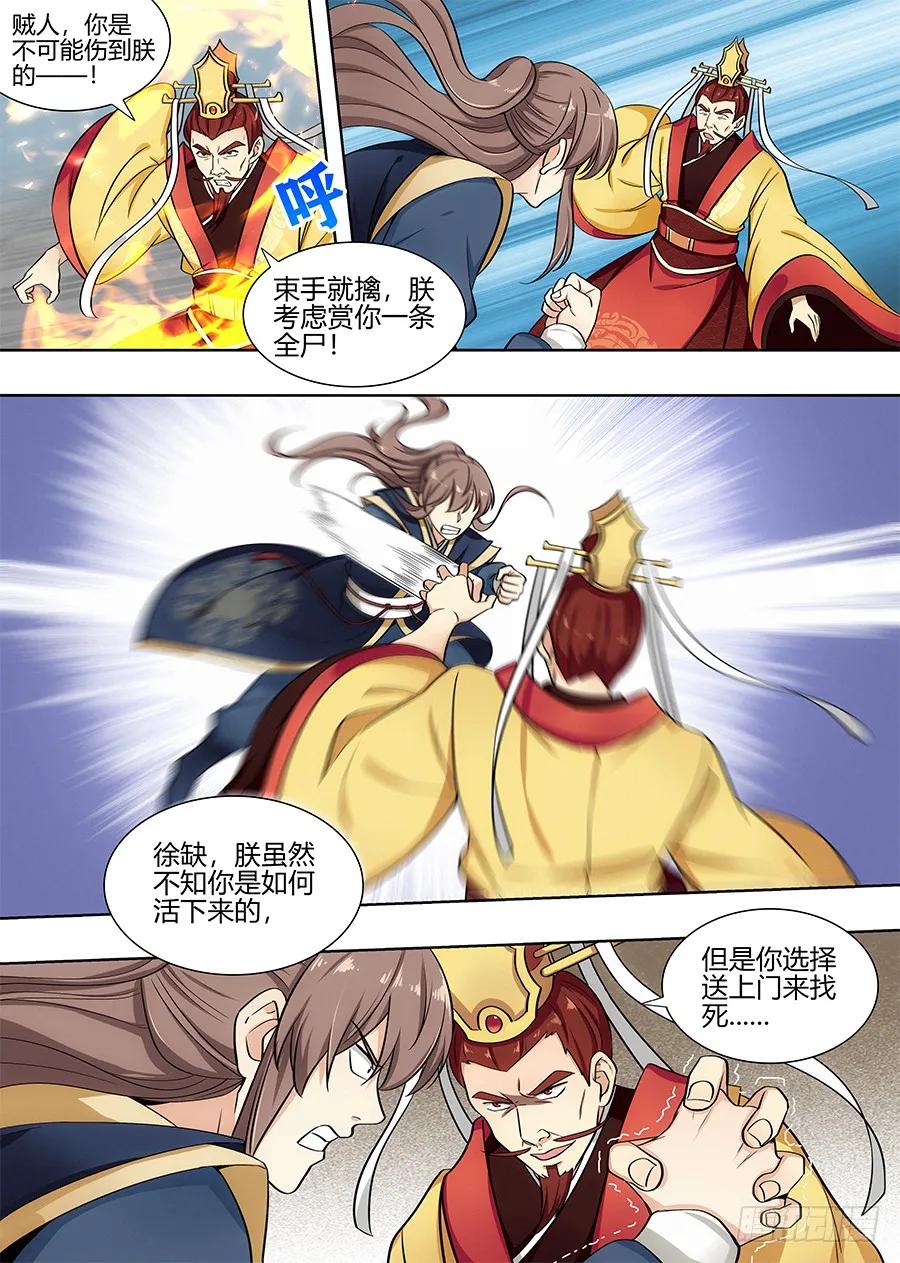 092对战火皇！3
