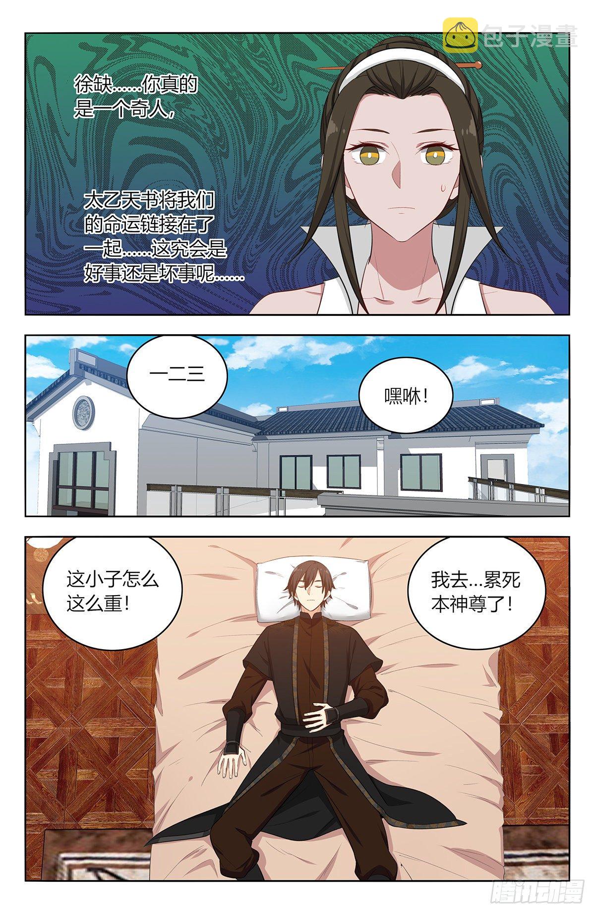 548苏醒5