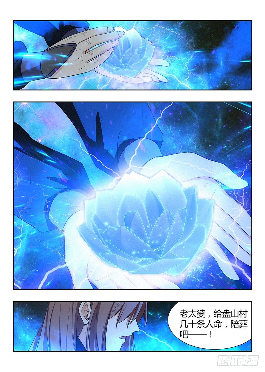 024佛怒火莲，炸吧！16