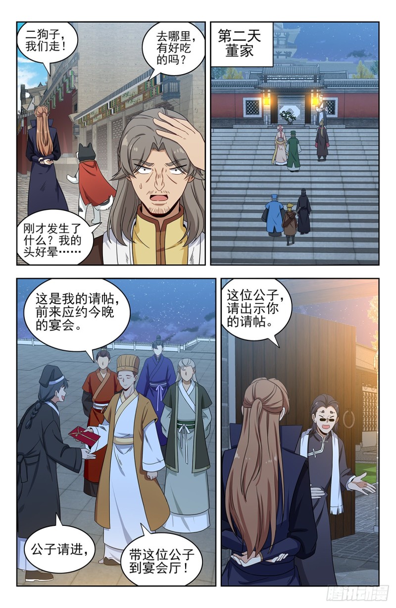318董家6