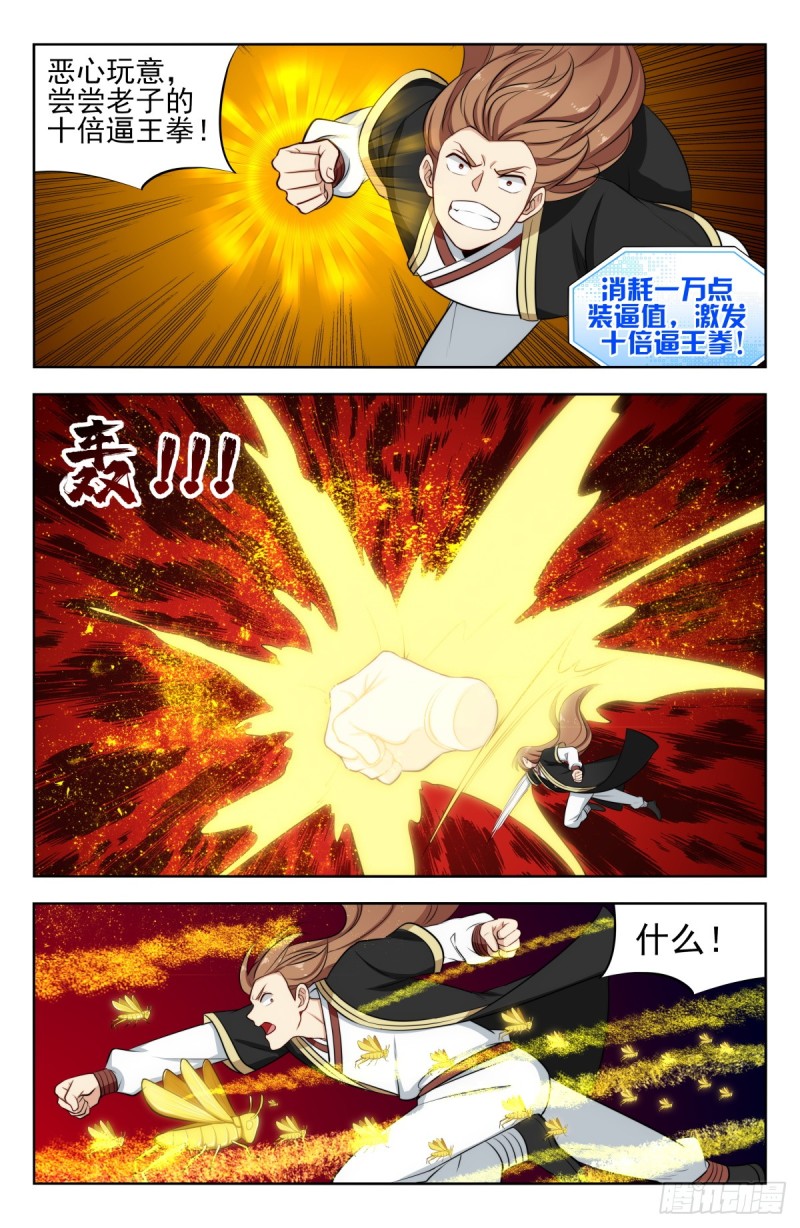 227圣金蝗虫7