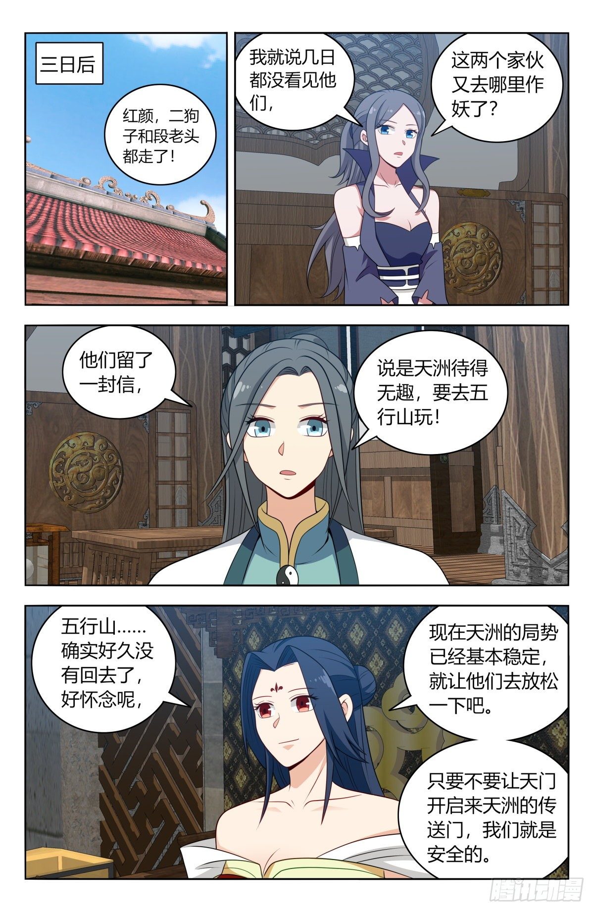 587重回五行山5