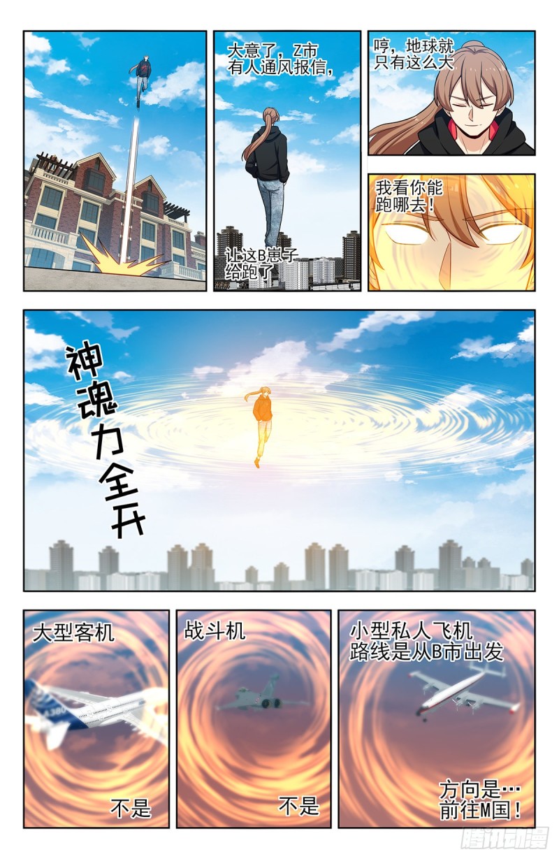 297报仇4