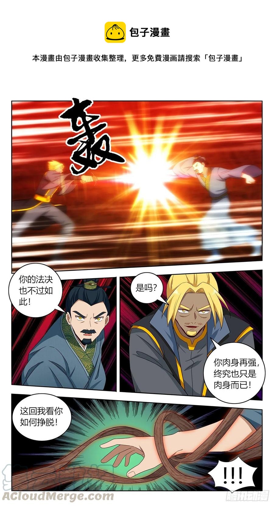 448看不起炼体？5