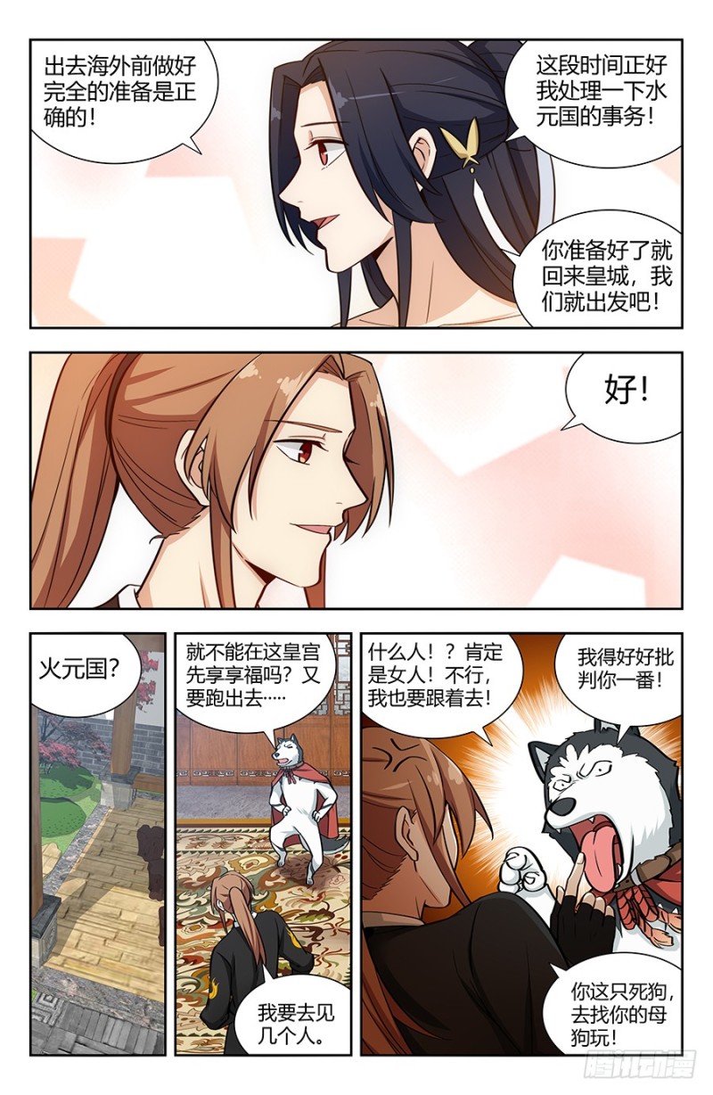 143老朋友5