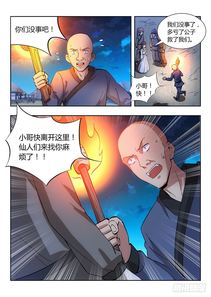 010大难临头6