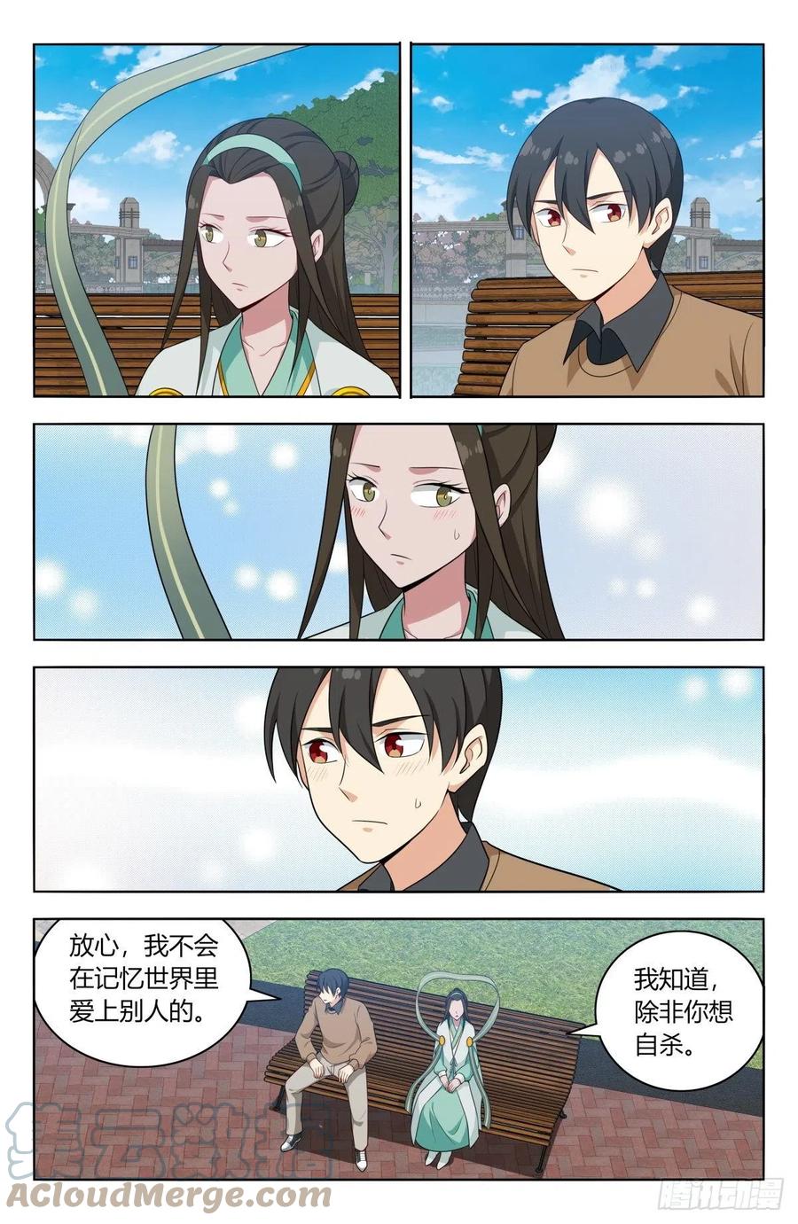 529记忆世界8