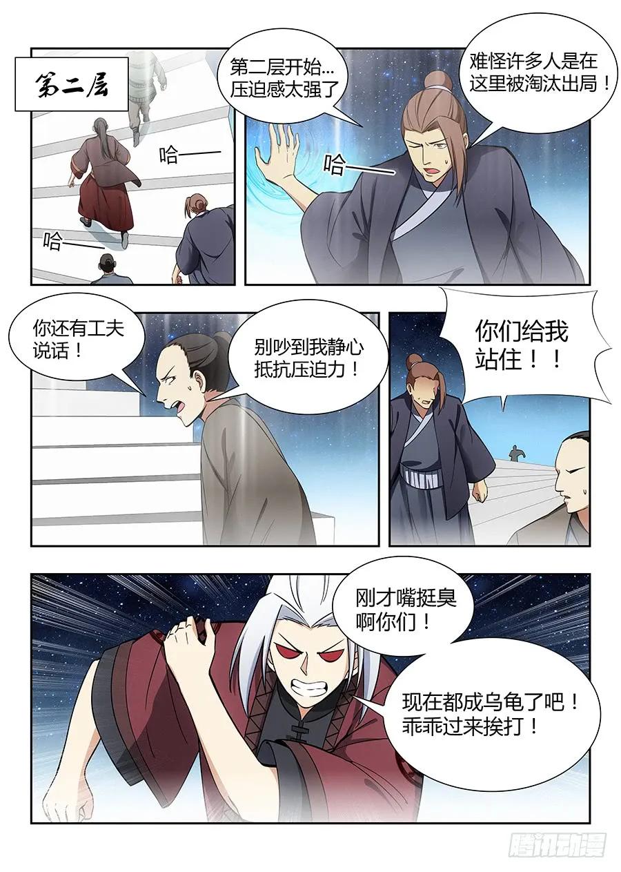 054差点装不成功反被…？7