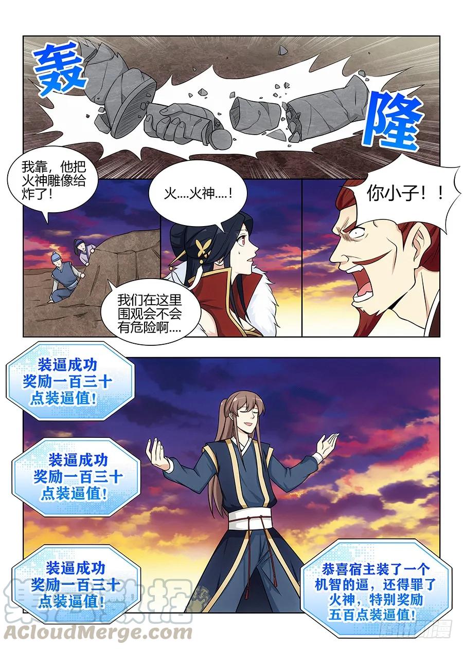 107献祭6