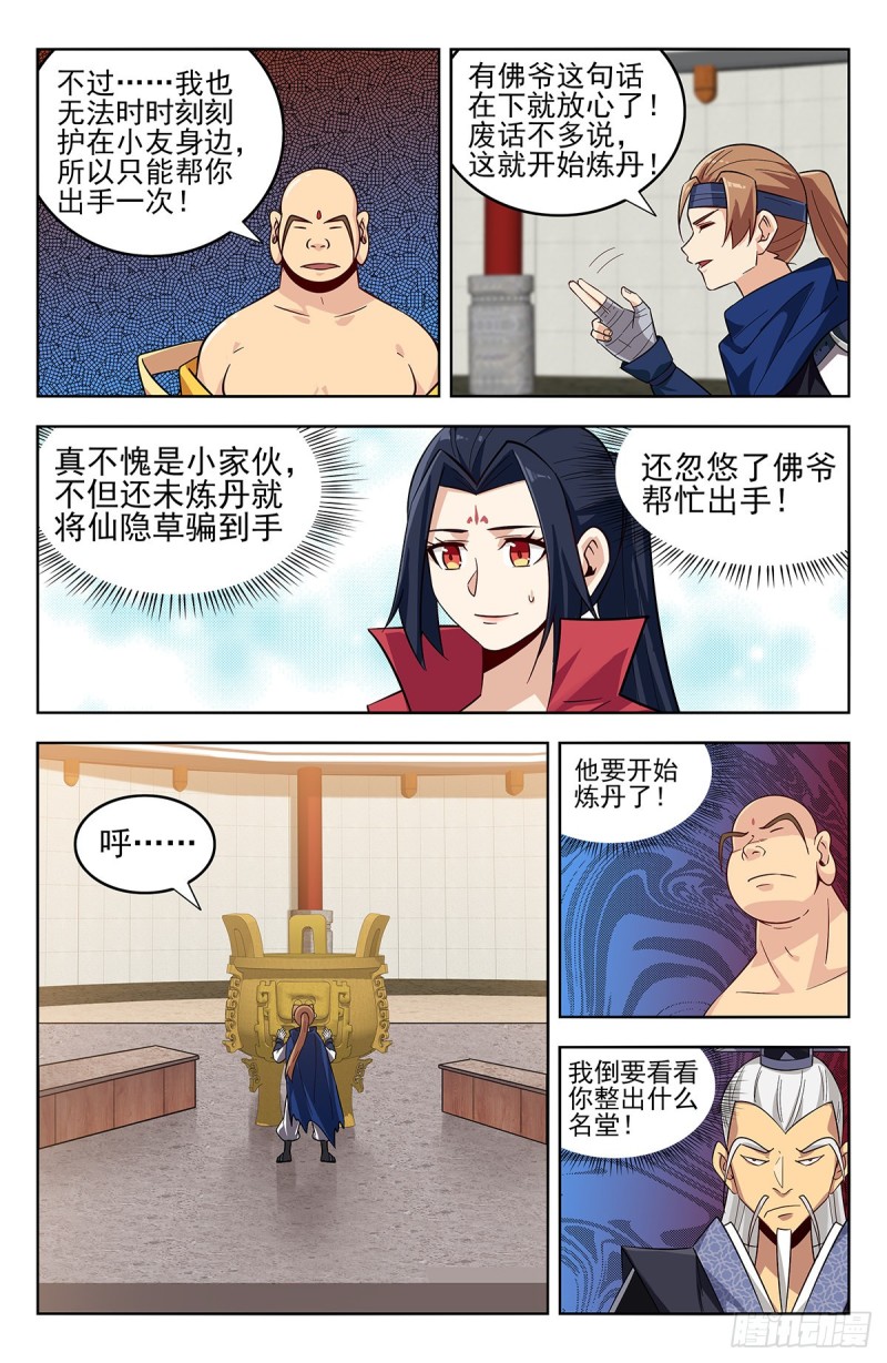271炸天帮辣条9