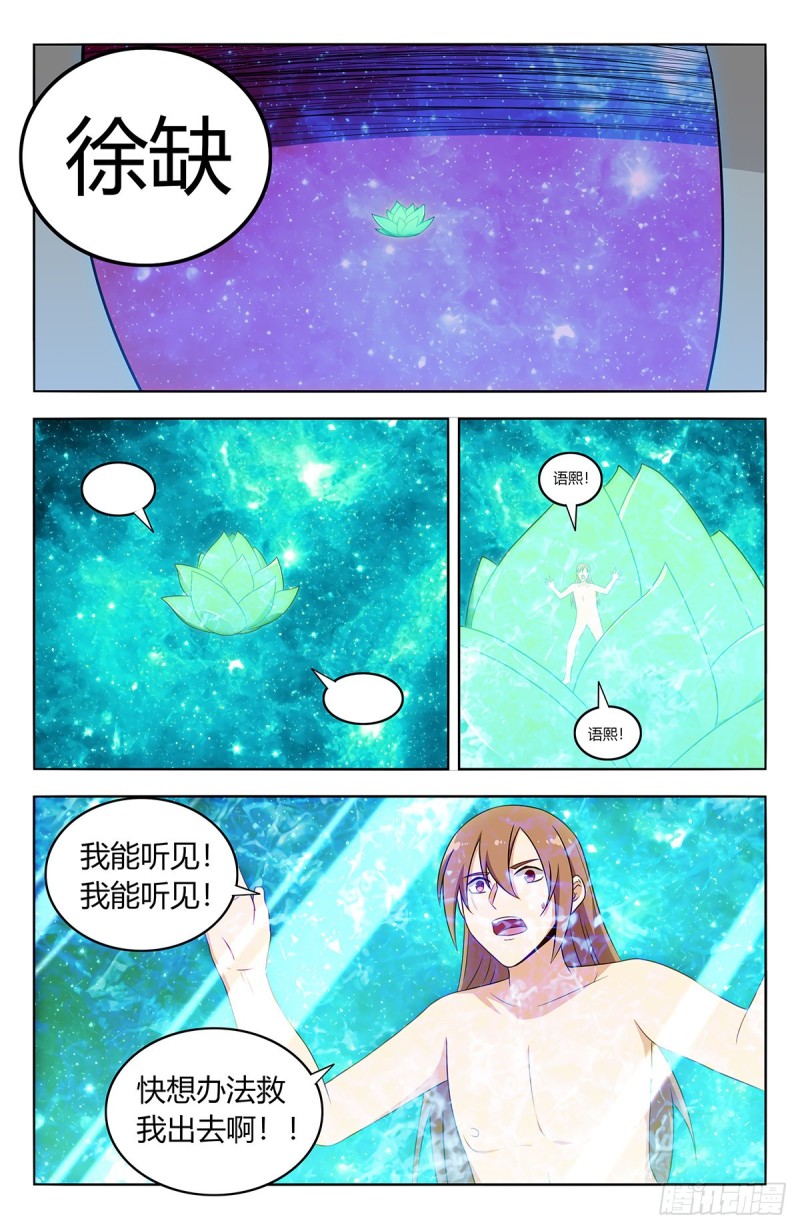 408逃脱13