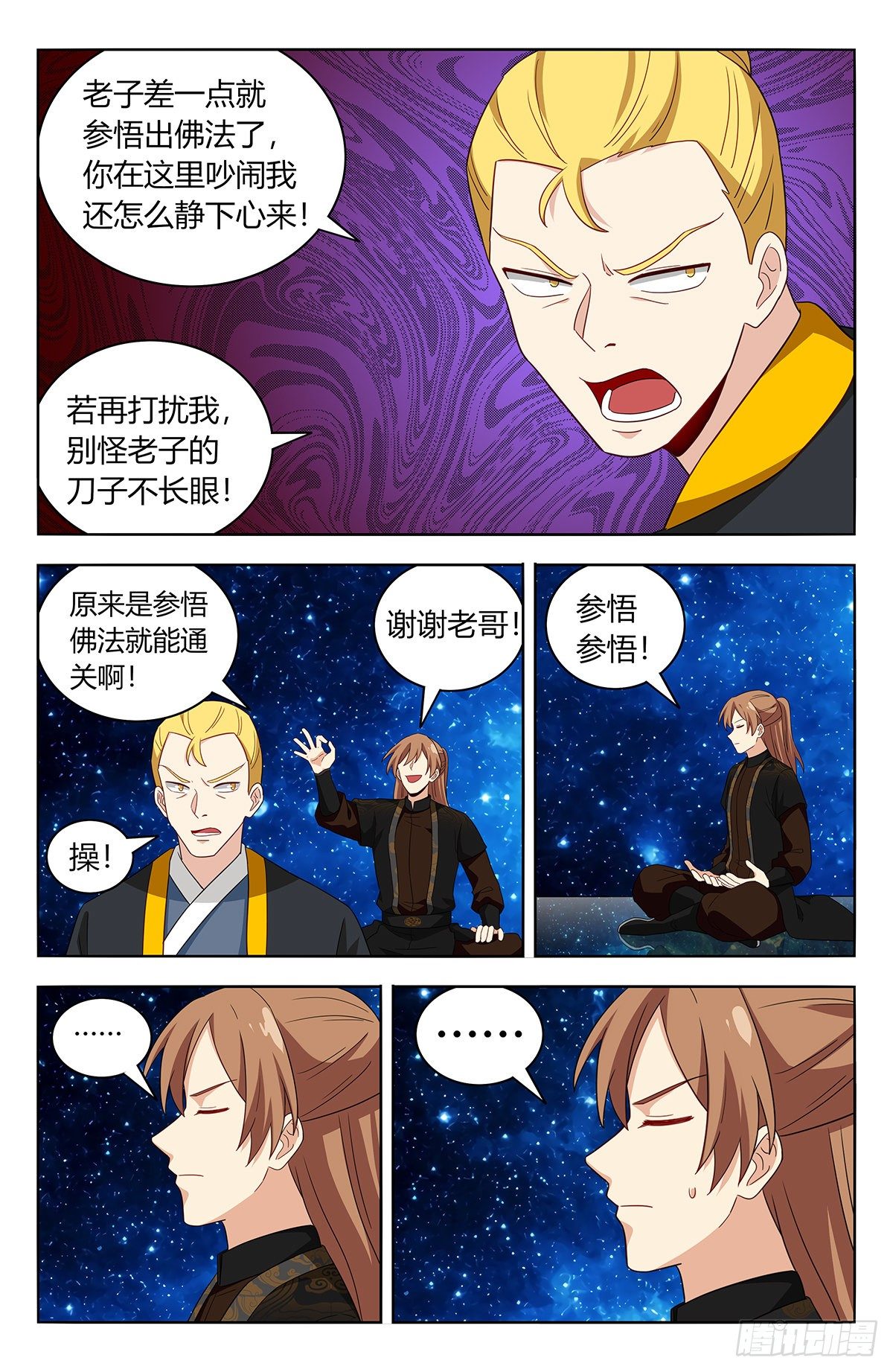 563独自前行10