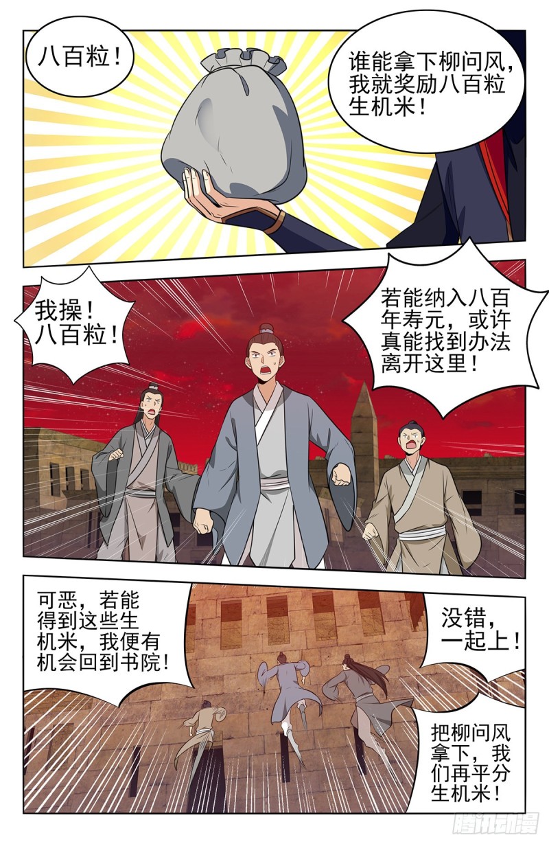 368重赏之下必有勇夫11