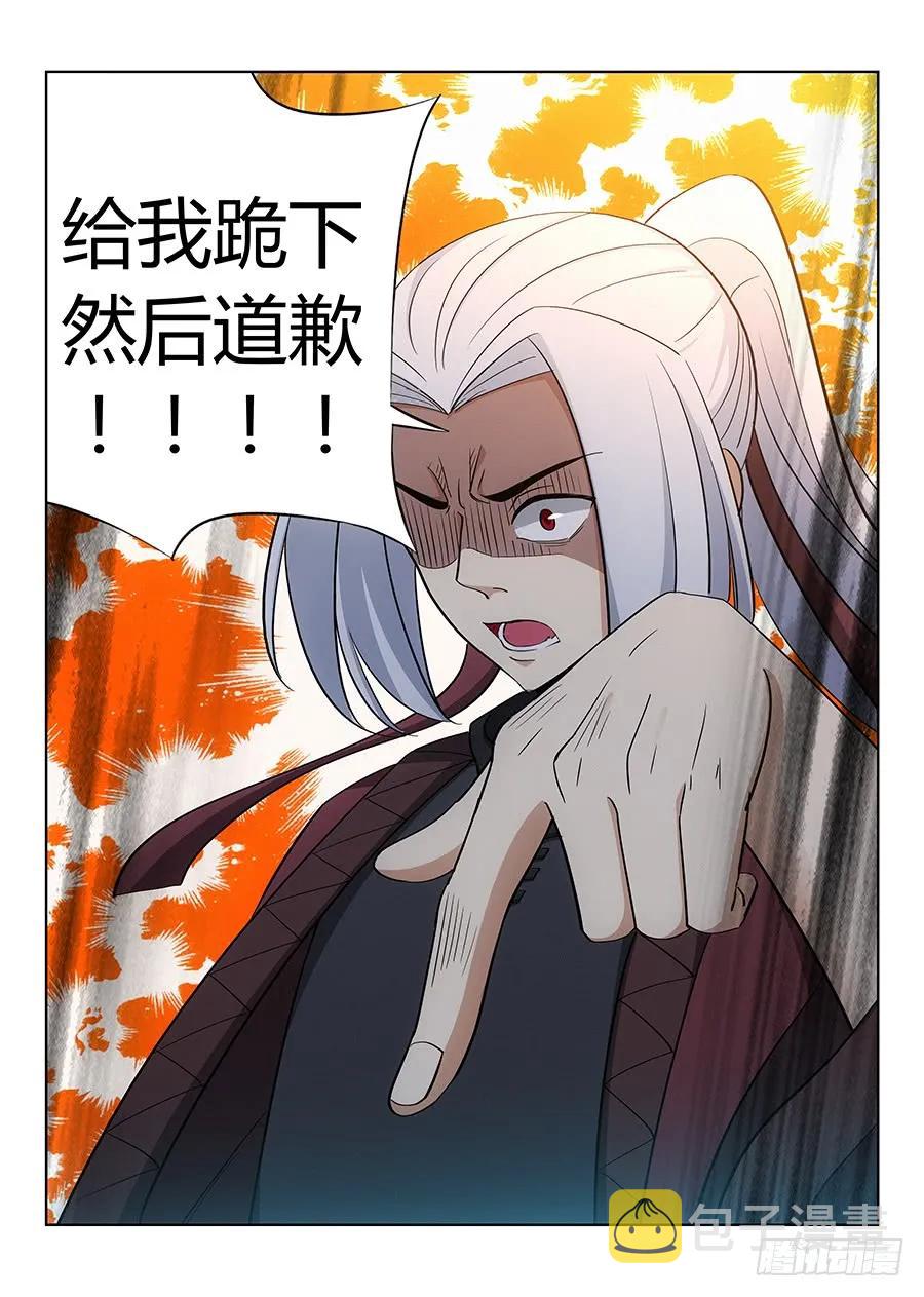 047跪下，磕头，道歉！5