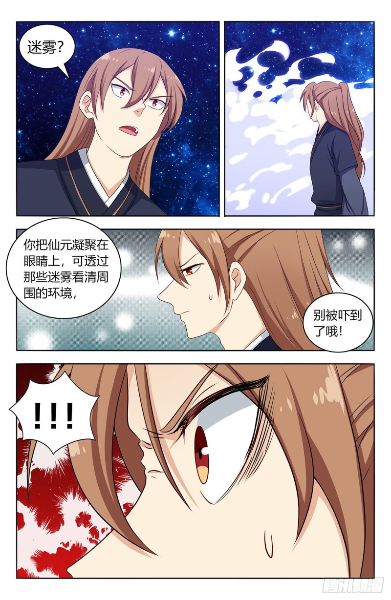 423莫护法1