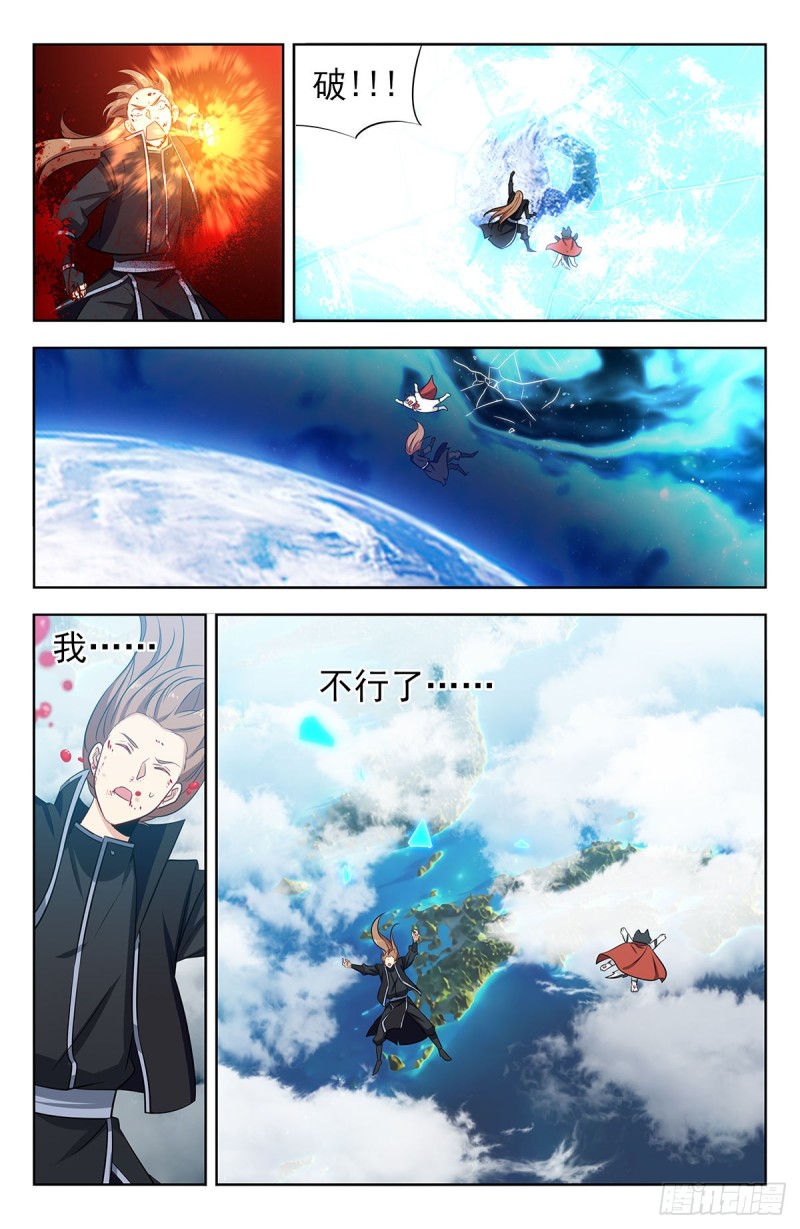 293肉身突破大气层12