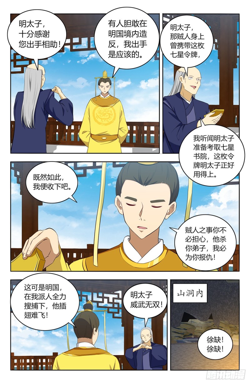 409困境9
