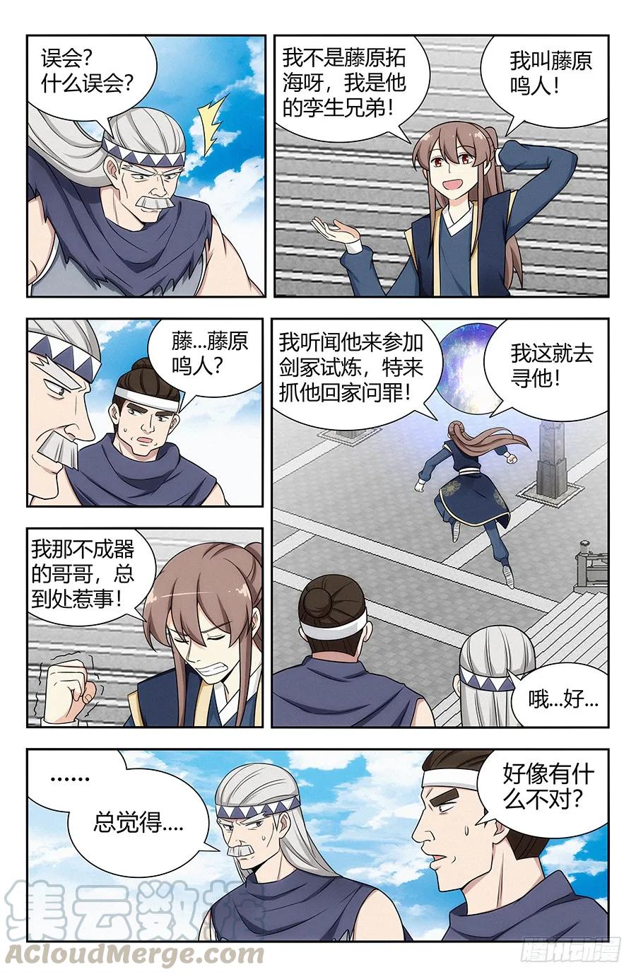 116论剑4