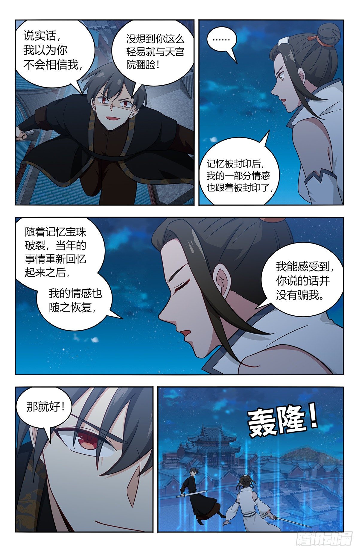 543开干！8