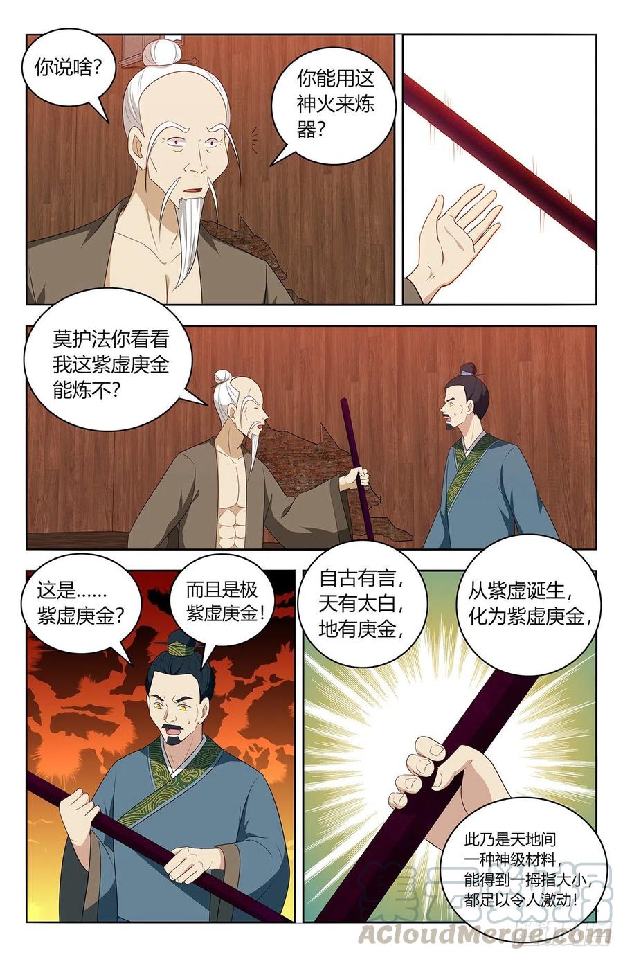 441神火9