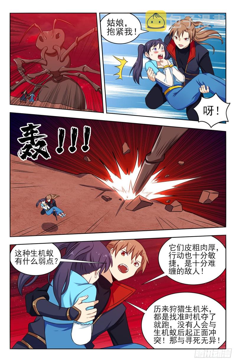 366从天而降的掌法2